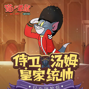 Tom And Jerry Chase Tom And Jerry Wiki Fandom