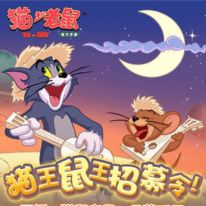 Tom And Jerry Chase Tom And Jerry Wiki Fandom