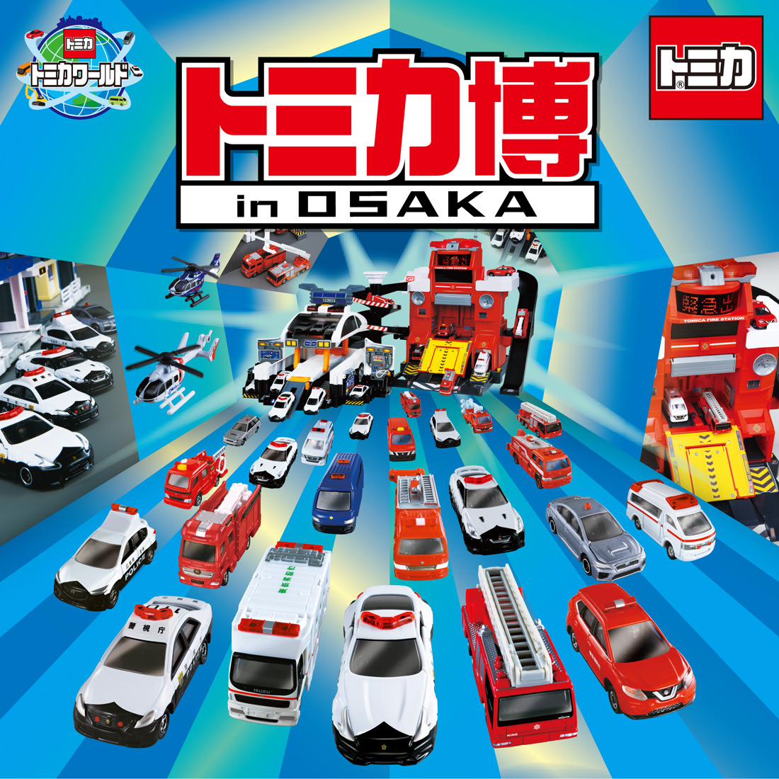 Tomica Expo | Tomica Wiki | Fandom