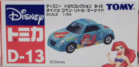 little mermaid toy car