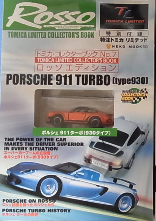 tomica collector