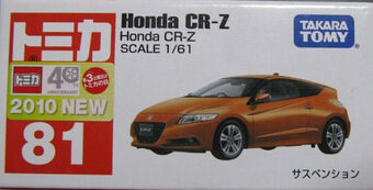 tomica honda cr z