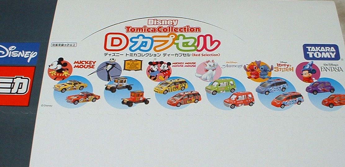 disney tomica collection