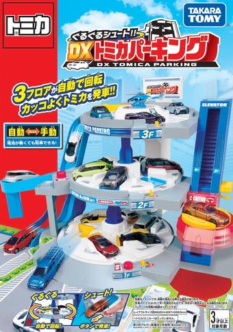 tomica auto parking garage toys r us