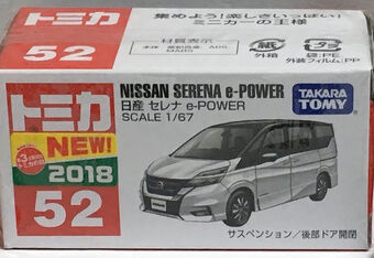 tomica serena