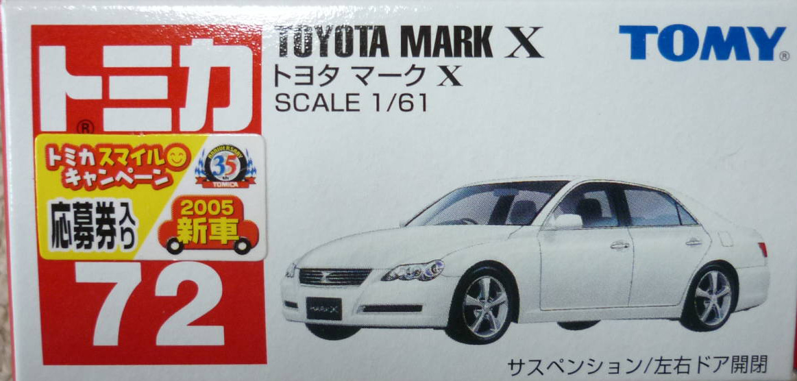 tomica mark x