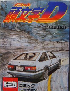 tomica initial d set