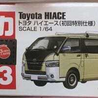 tomica hiace 2019