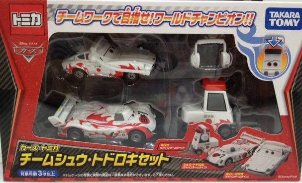 download cars 2 the video game shu todoroki download cars 2 the video game shu todoroki