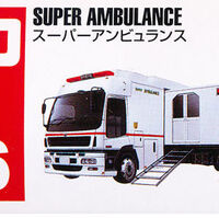 tomica super ambulance