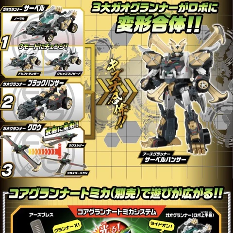 Earth Granner EG03 Earth Granner Saber Panther (Toy ...