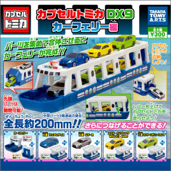toy car ferry