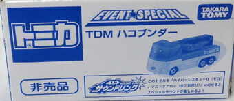 tomica 2015