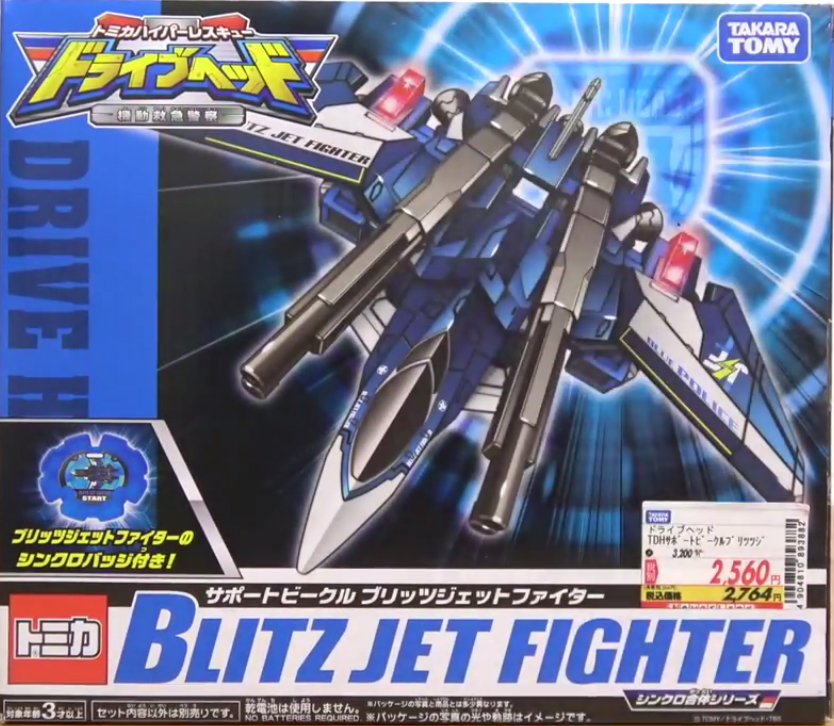 Tomica Hyper Rescue Drive Head Support Vehicle Blitz Jet Fighter Toy Figure