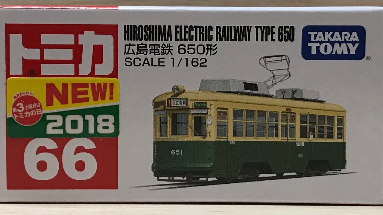 tomica 66
