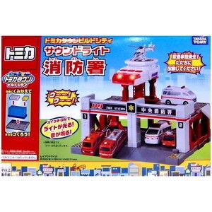 tomica fire station