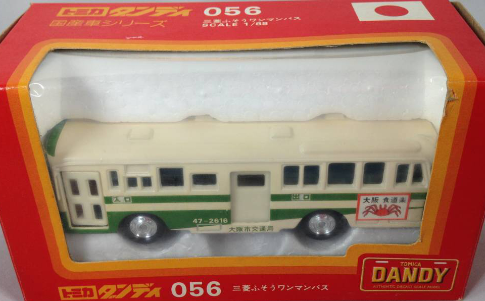 tomica dandy