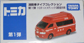 tomica toyota himedic