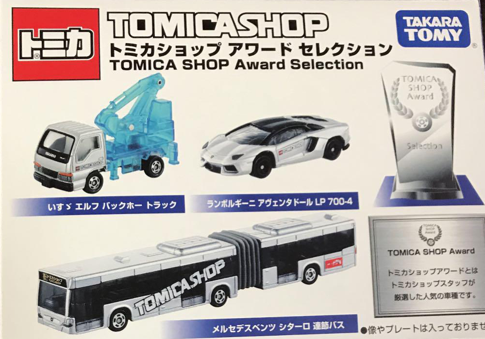 tomica articulated bus