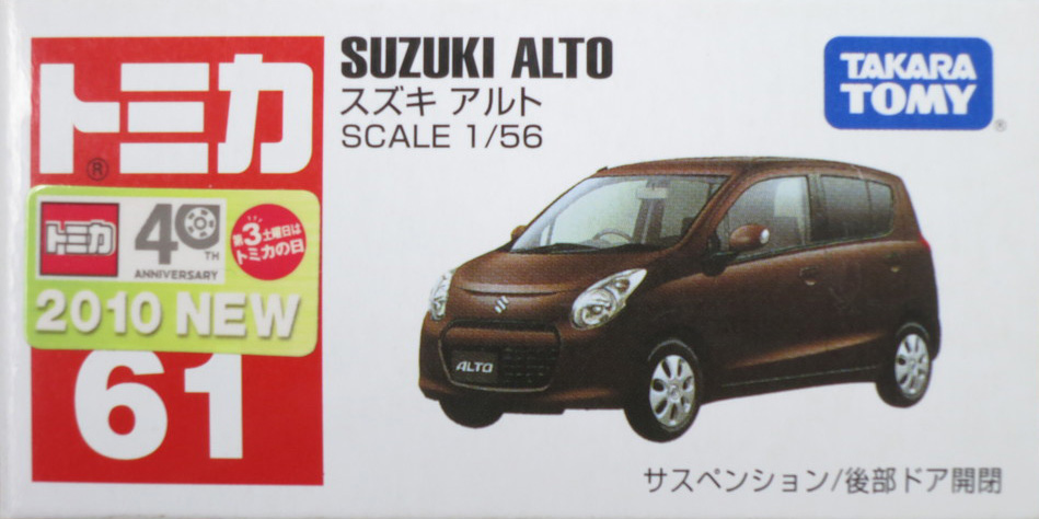 tomica suzuki alto