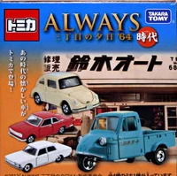 Always Sanchoume No Yuuhi 64 Era Tomica Wiki Fandom Always Sanchoume No Yuuhi 64 Era Tomica Wiki Fandom