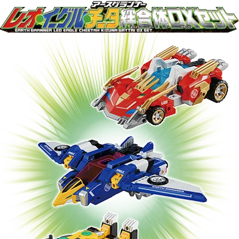 Earth Granner Leo Eagle Cheetah Kizuna Gattai DX Set (Toy ...