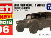 tomica military vehicles