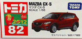 tomica cx5