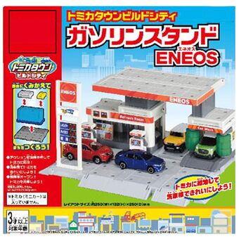 car station toy