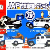 Jaf Work Car Collection Tomica Wiki Fandom