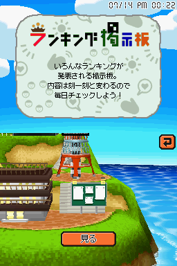 Tomodachi life all ranking boards 2017 Tomodachi life all ranking boards 2017
