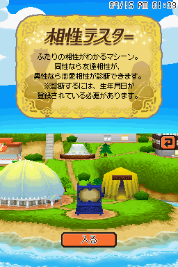 Tomodachi Tomodachi