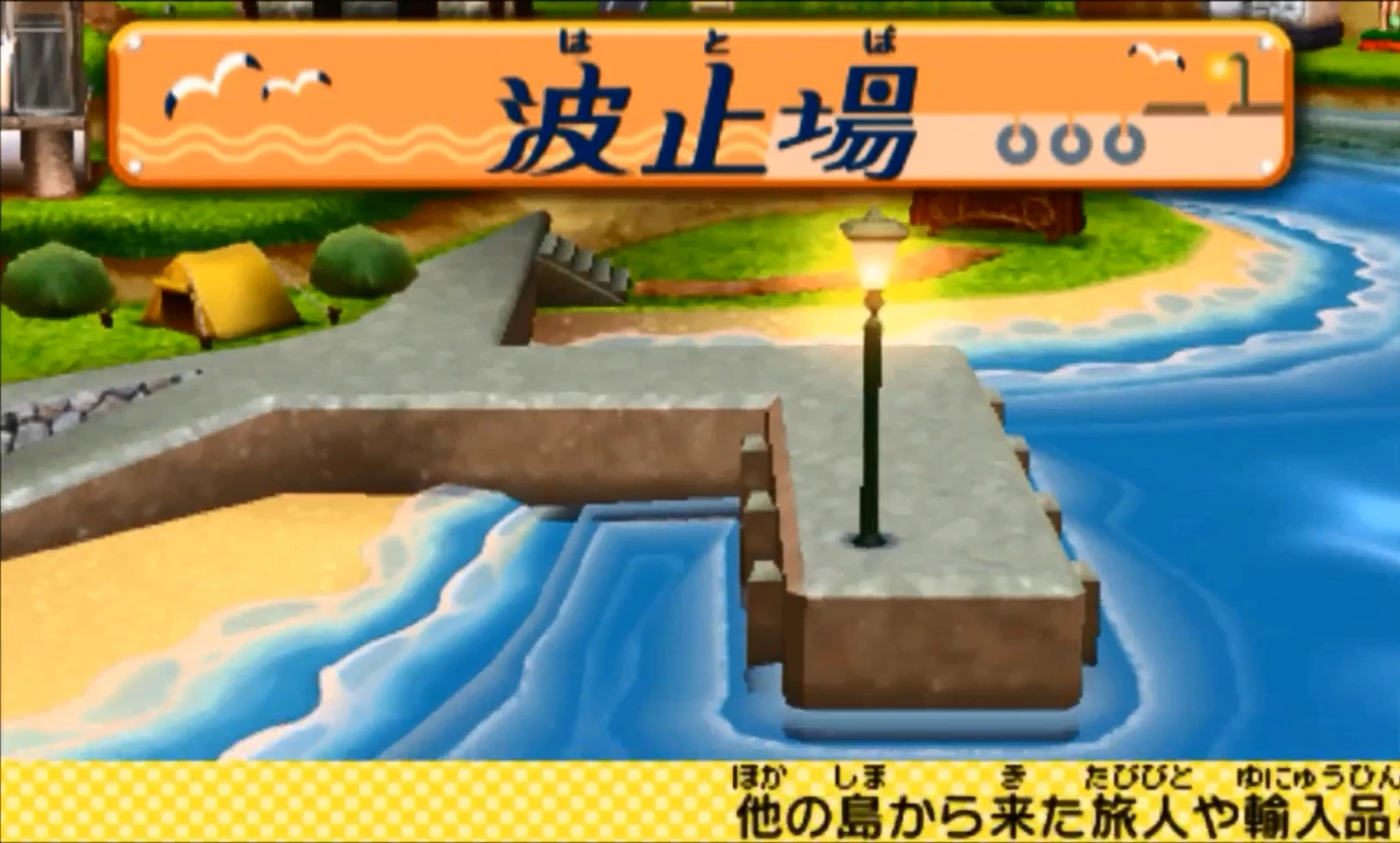 Port Tomodachi Life Wiki FANDOM powered by Wikia