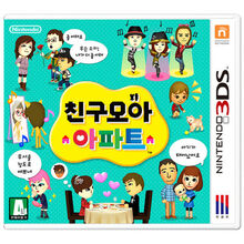 Tomodachi life latest update news Tomodachi life latest update news
