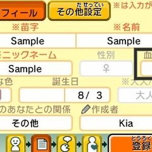 List Of Regional Differences In Tomodachi Life Tomodachi Life