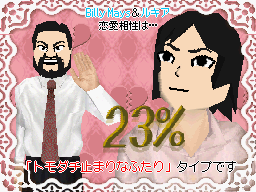 Tomodachi Life Romance Compatibility