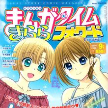 Manga Time Kirara Forward Tonari No Kashiwagi San Wiki Fandom