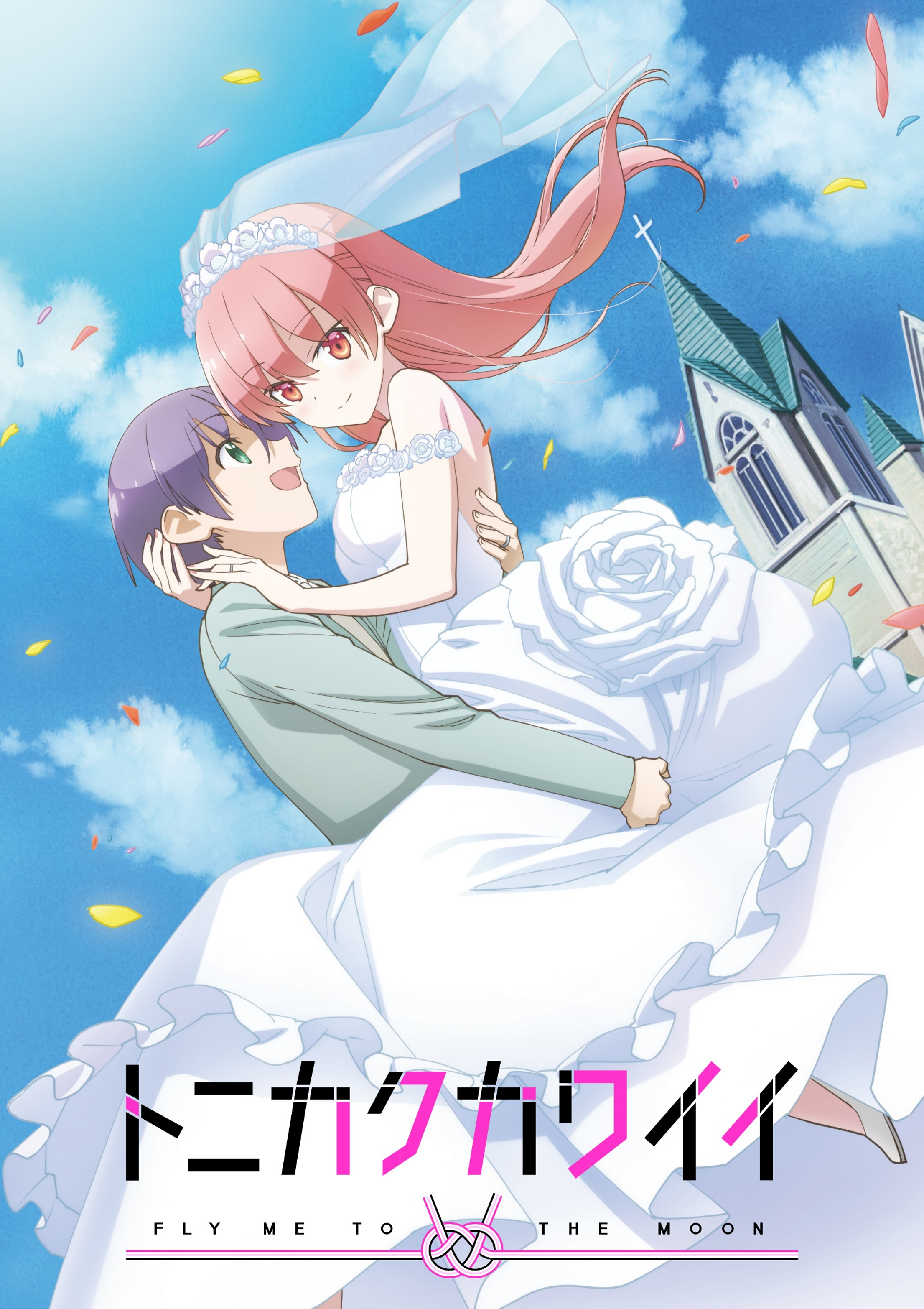Manga Tonikaku Kawaii Manga Tonikaku Kawaii
