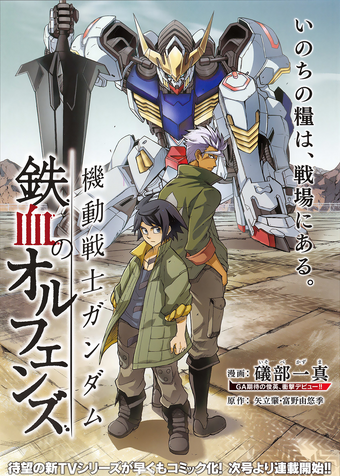 Mobile Suit Gundam: Iron-Blooded Orphans/Episodes | Toonami Wiki ...