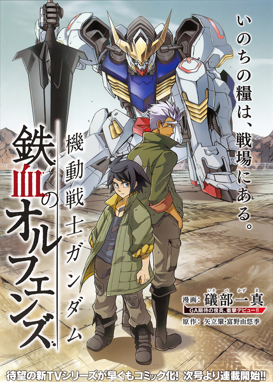 Mobile Suit Gundam: Iron-Blooded Orphans/Episodes | Toonami Wiki