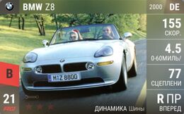 BMW Z8 (2000)