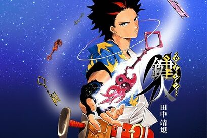 Kagijin-01