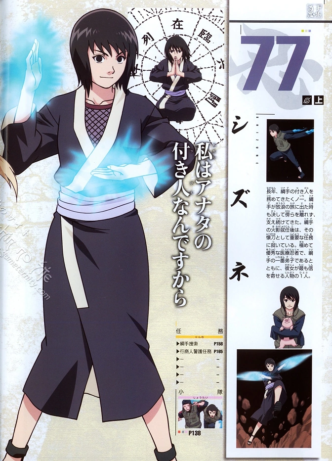 Shizune TopStrongest Wikia FANDOM powered by Wikia