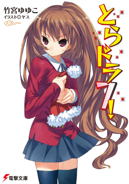 Volume 7 Toradora Wiki Fandom Powered By Wikia