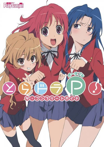 Toradora Portable Toradora Wiki Fandom