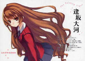 Taiga Aisaka Toradora Wiki Fandom Powered By Wikia
