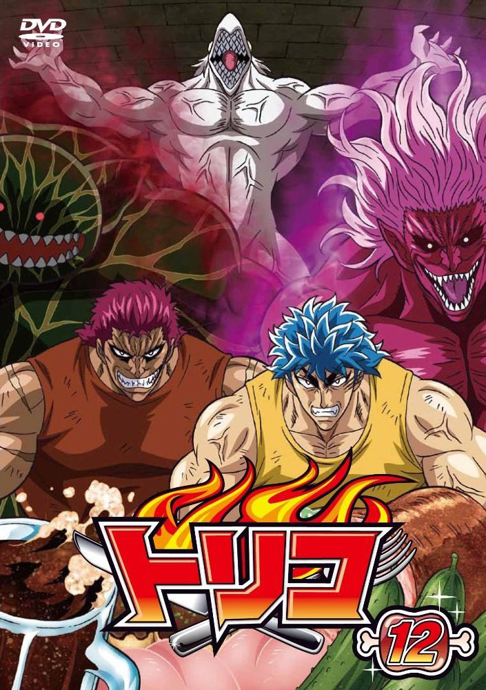 DVD 12 | Toriko Wiki | FANDOM powered by Wikia