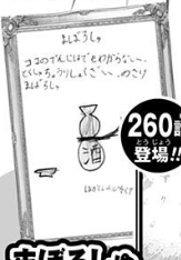 Maboro Sake Submission