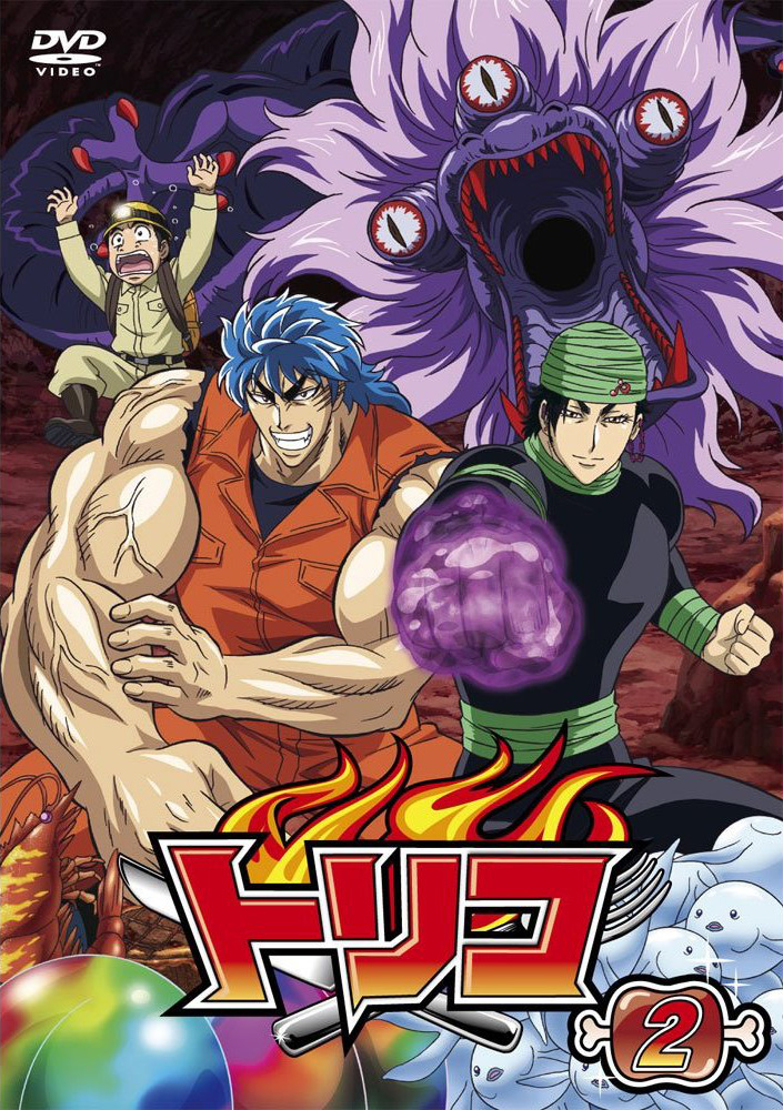 DVD 2 | Toriko Wiki | FANDOM powered by Wikia