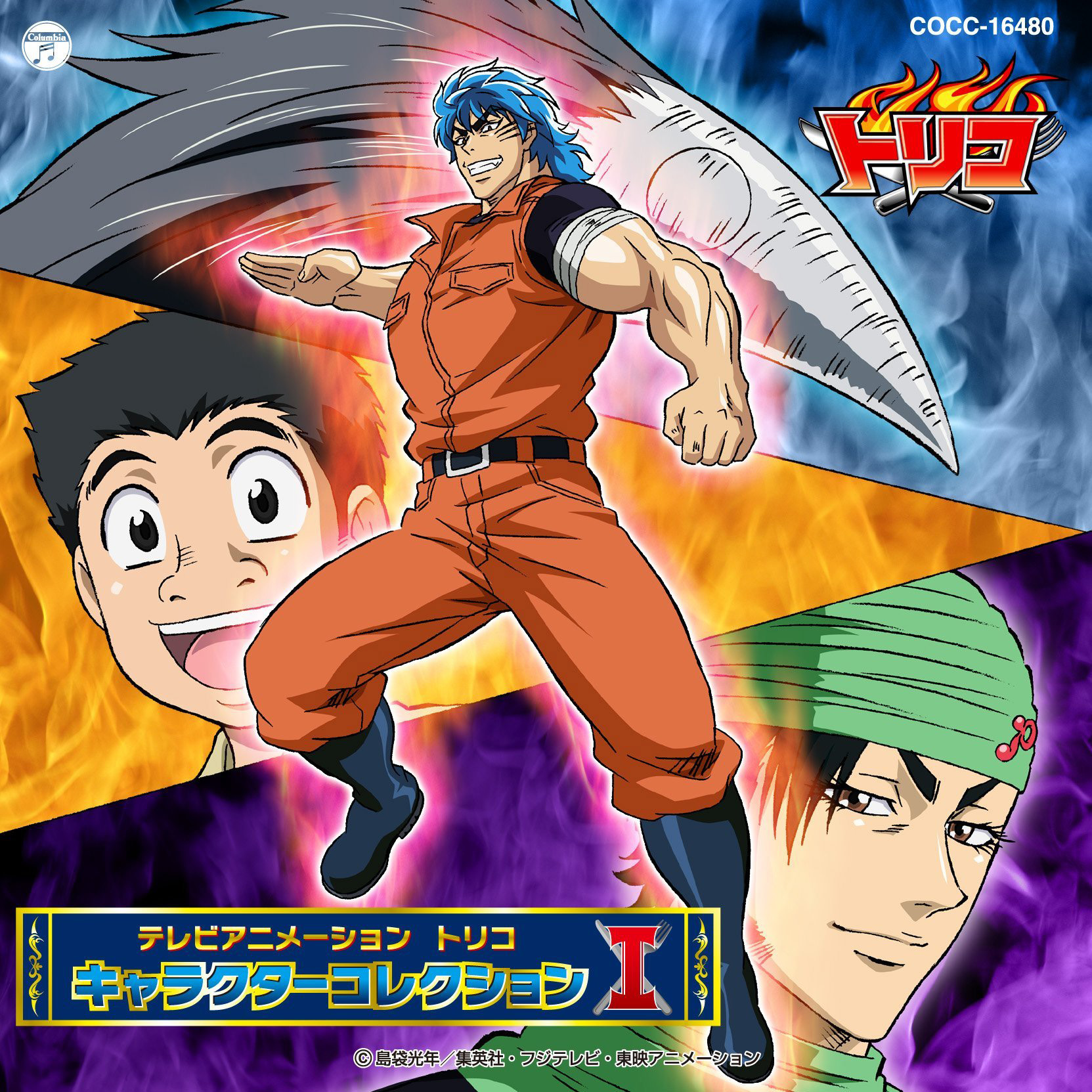 Character Collection 1 | Toriko Wiki | FANDOM powered by Wikia